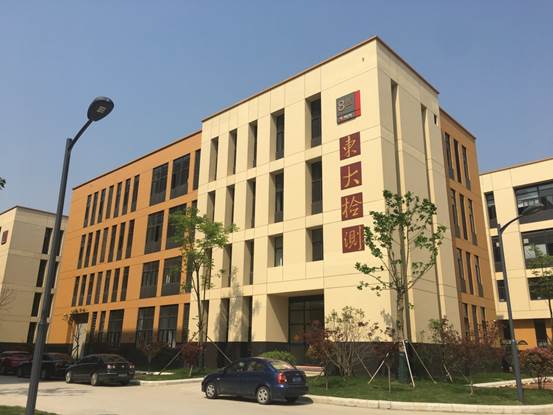 说明:E:\资料库\公司相关信息\公司新址照片（含外围及内部）\公司照片（含东大检测）.jpg