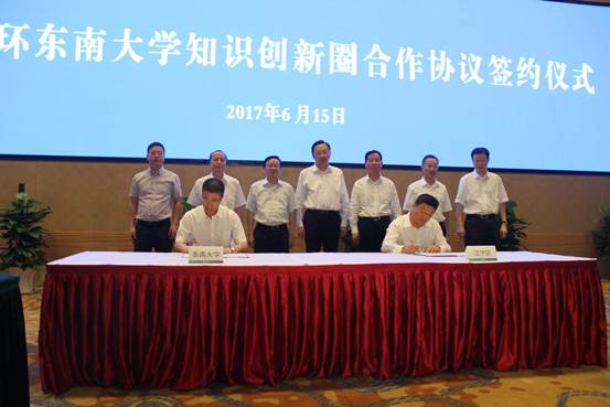 说明:C:\Users\Administrator\Desktop\2017专刊\修改版\5科技园\图\张广军校长签署和江宁区环东南大学共建知识创新圈协议.JPG